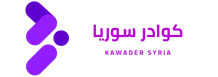 كوادر سوريا