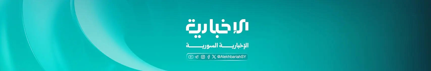 قناة الإخبارية السورية